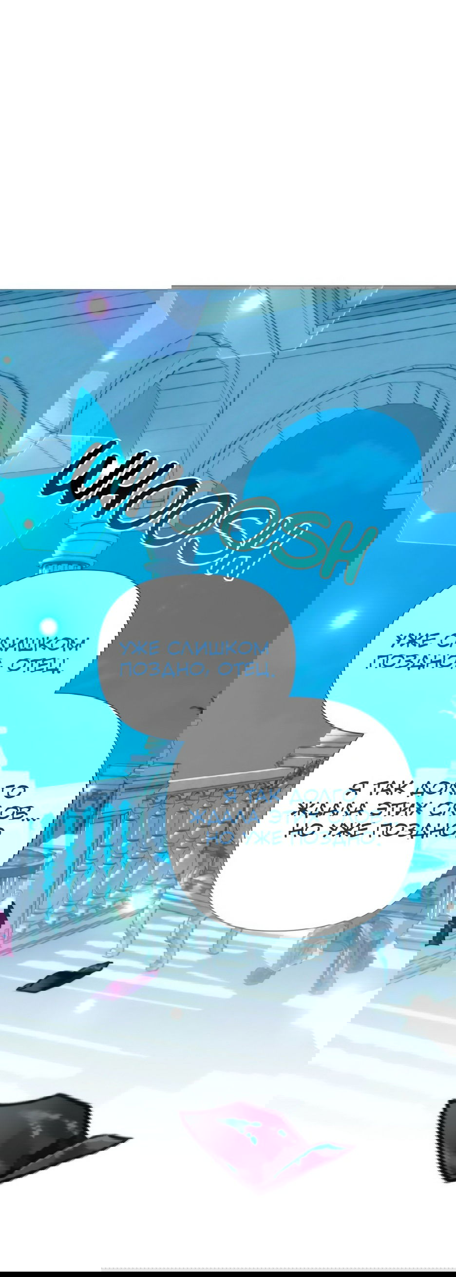 Манга Мой Великий Герцог - Глава 23 Страница 38