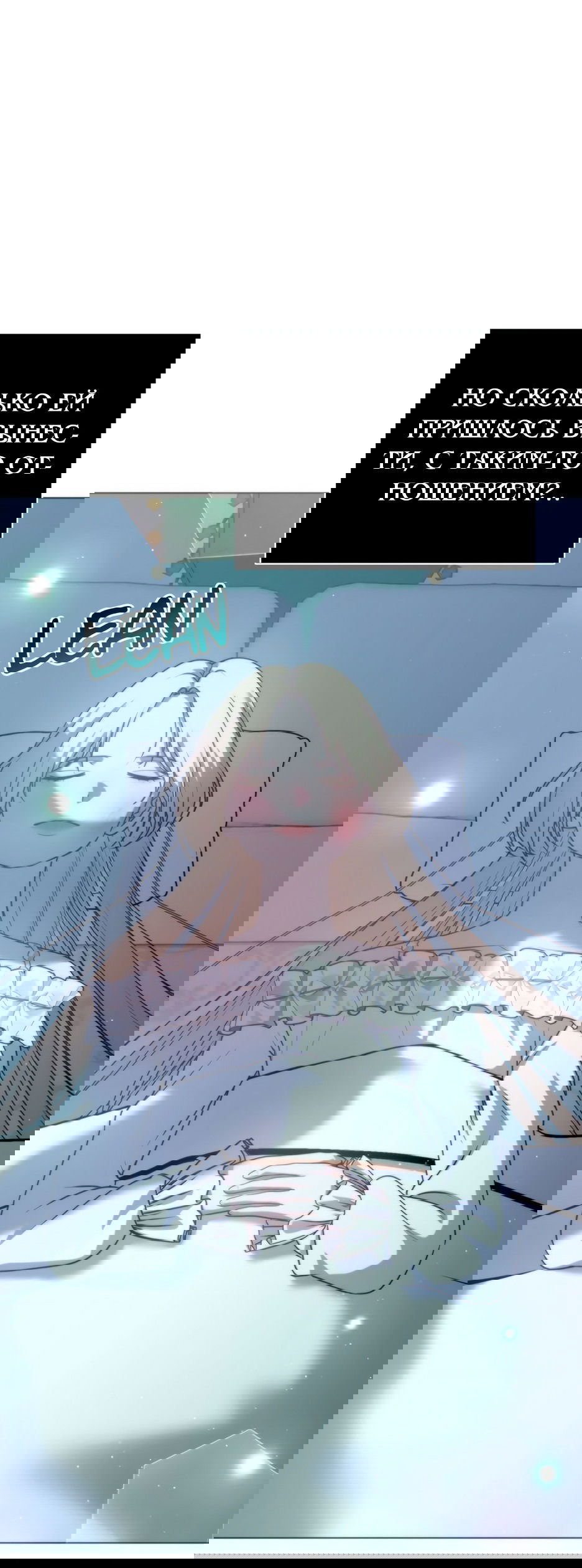 Манга Мой Великий Герцог - Глава 23 Страница 43