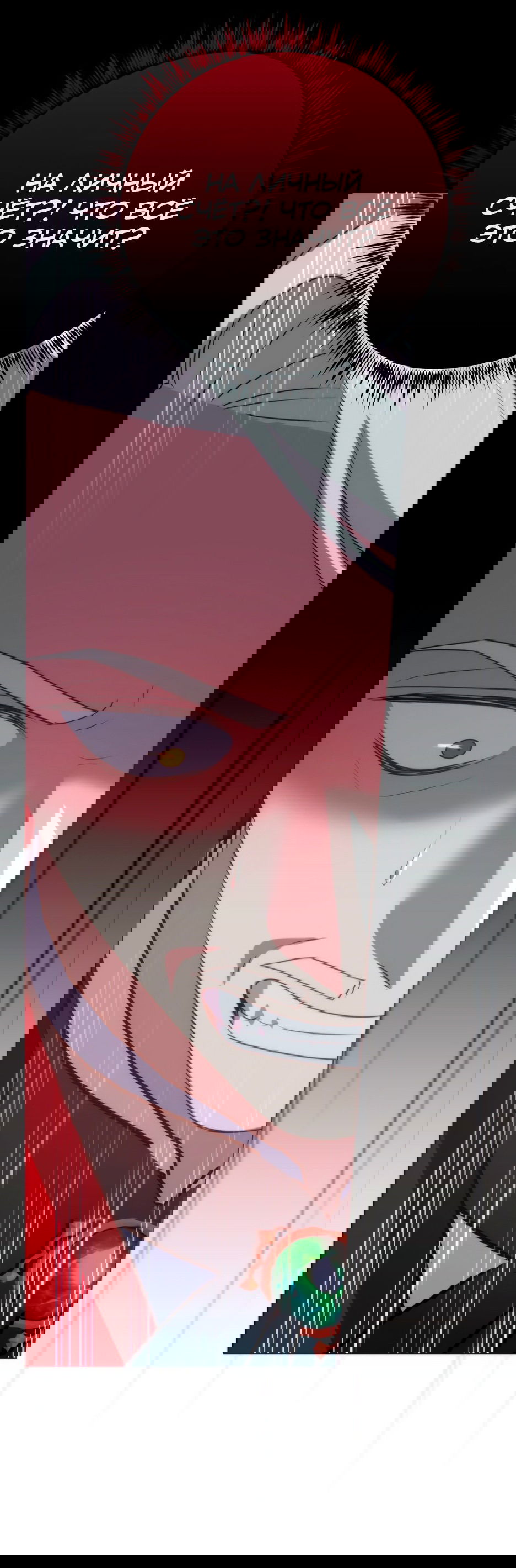 Манга Мой Великий Герцог - Глава 23 Страница 10