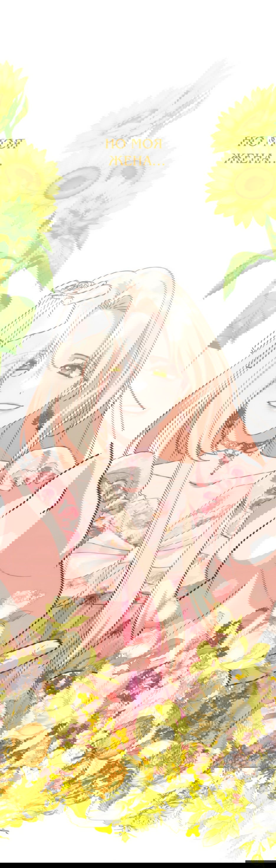 Манга Мой Великий Герцог - Глава 23 Страница 48