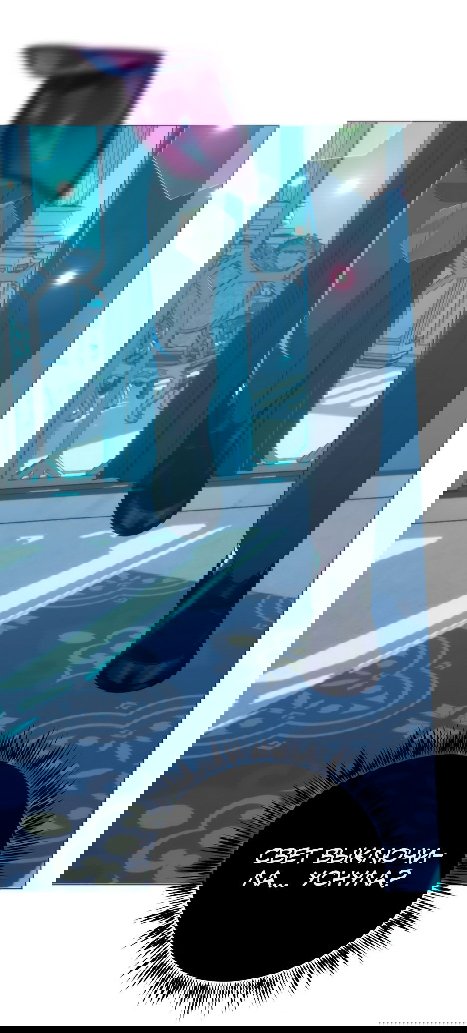 Манга Мой Великий Герцог - Глава 23 Страница 40