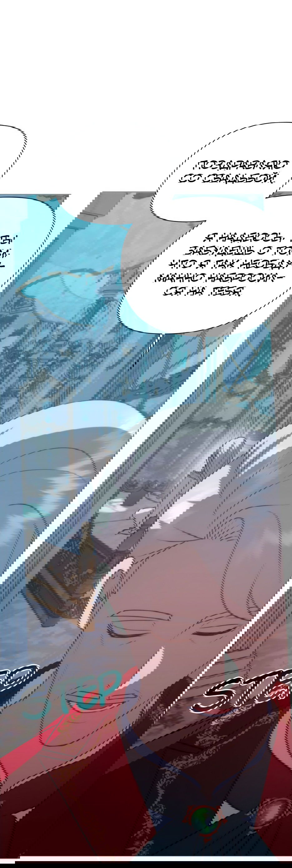 Манга Мой Великий Герцог - Глава 23 Страница 34