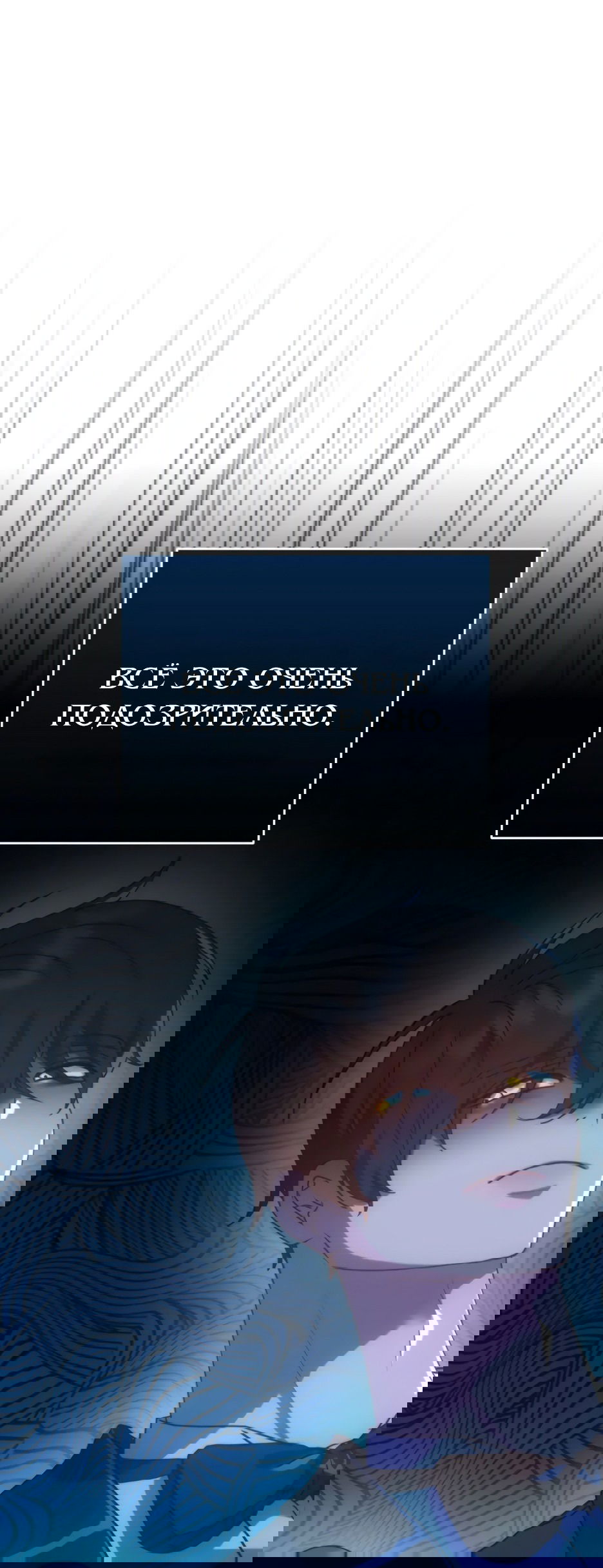 Манга Мой Великий Герцог - Глава 22 Страница 58