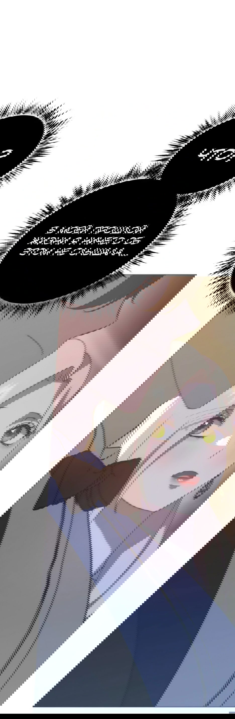 Манга Мой Великий Герцог - Глава 22 Страница 39