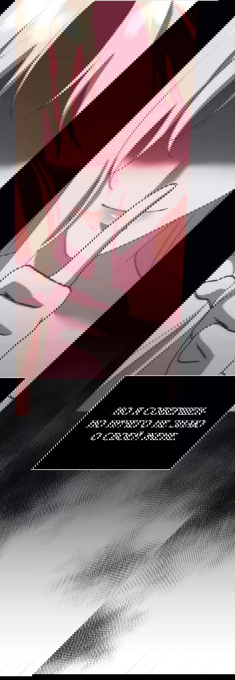 Манга Мой Великий Герцог - Глава 22 Страница 65