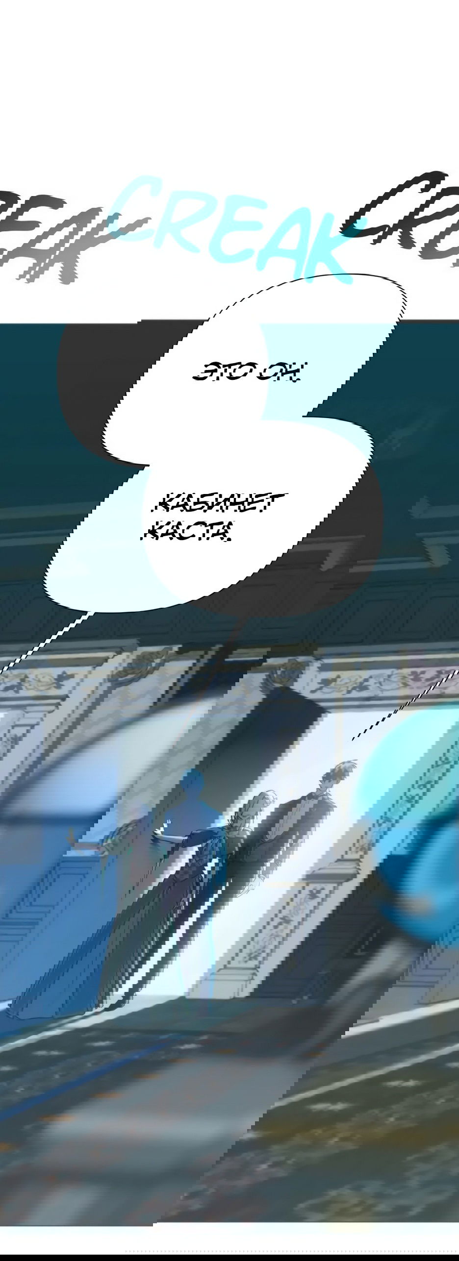 Манга Мой Великий Герцог - Глава 22 Страница 17