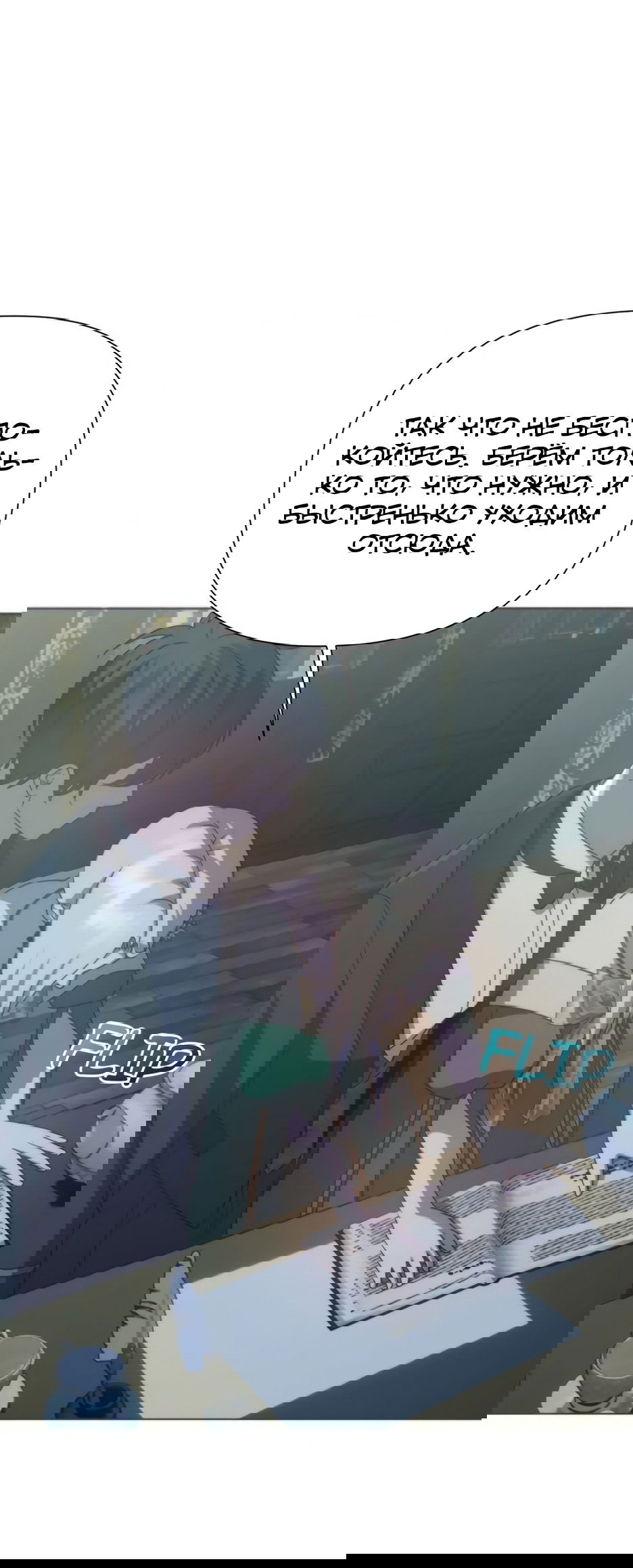 Манга Мой Великий Герцог - Глава 22 Страница 31