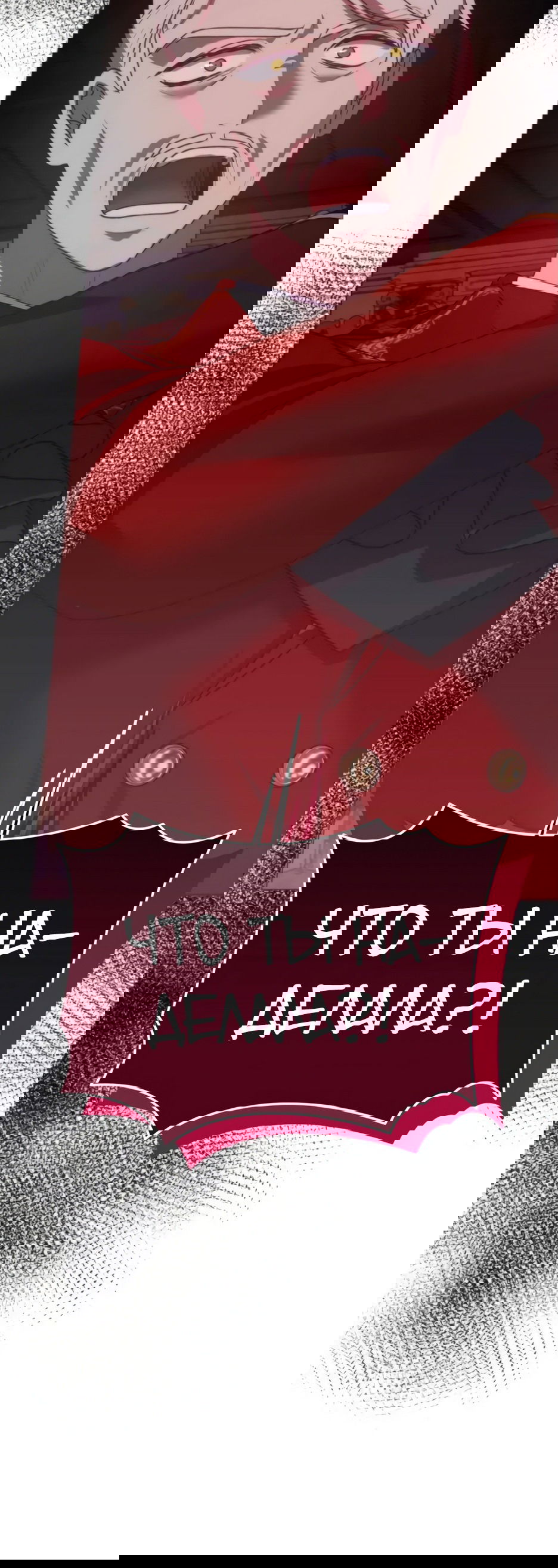 Манга Мой Великий Герцог - Глава 22 Страница 87