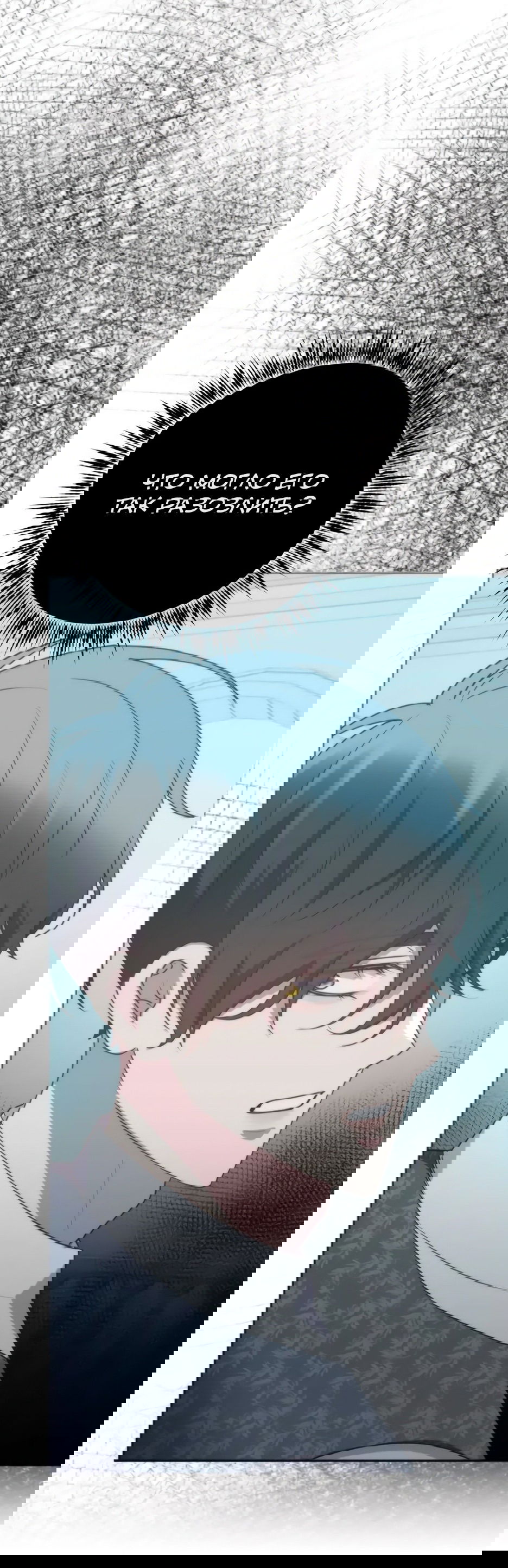 Манга Мой Великий Герцог - Глава 22 Страница 81