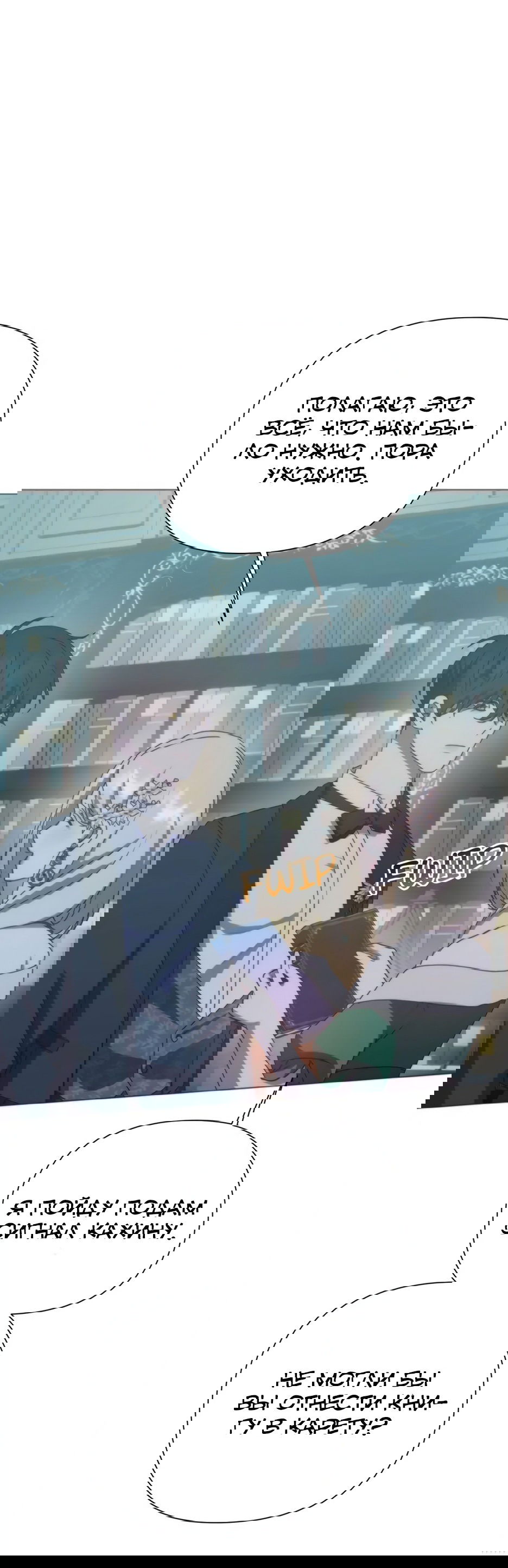 Манга Мой Великий Герцог - Глава 22 Страница 42