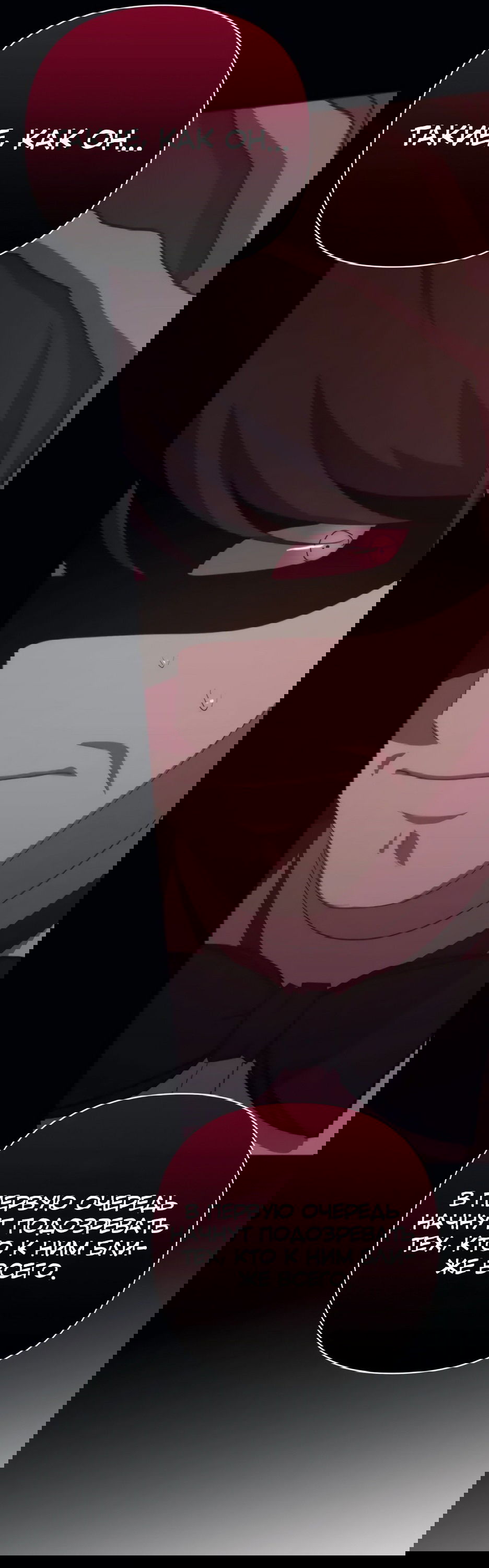 Манга Мой Великий Герцог - Глава 22 Страница 28