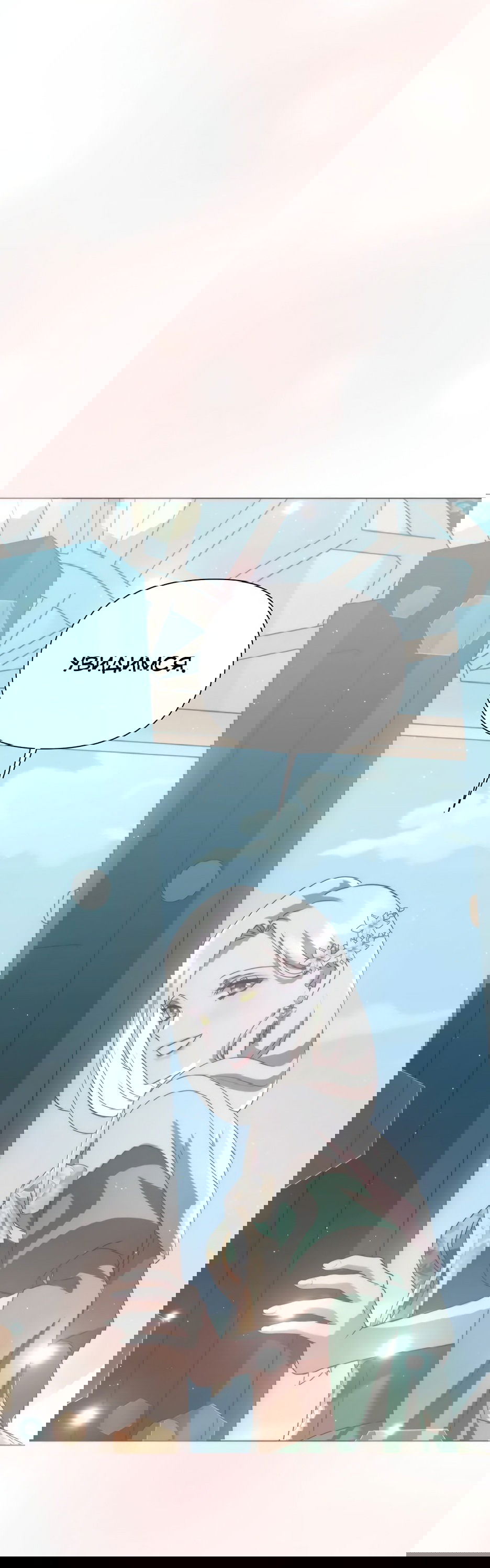 Манга Мой Великий Герцог - Глава 21 Страница 9