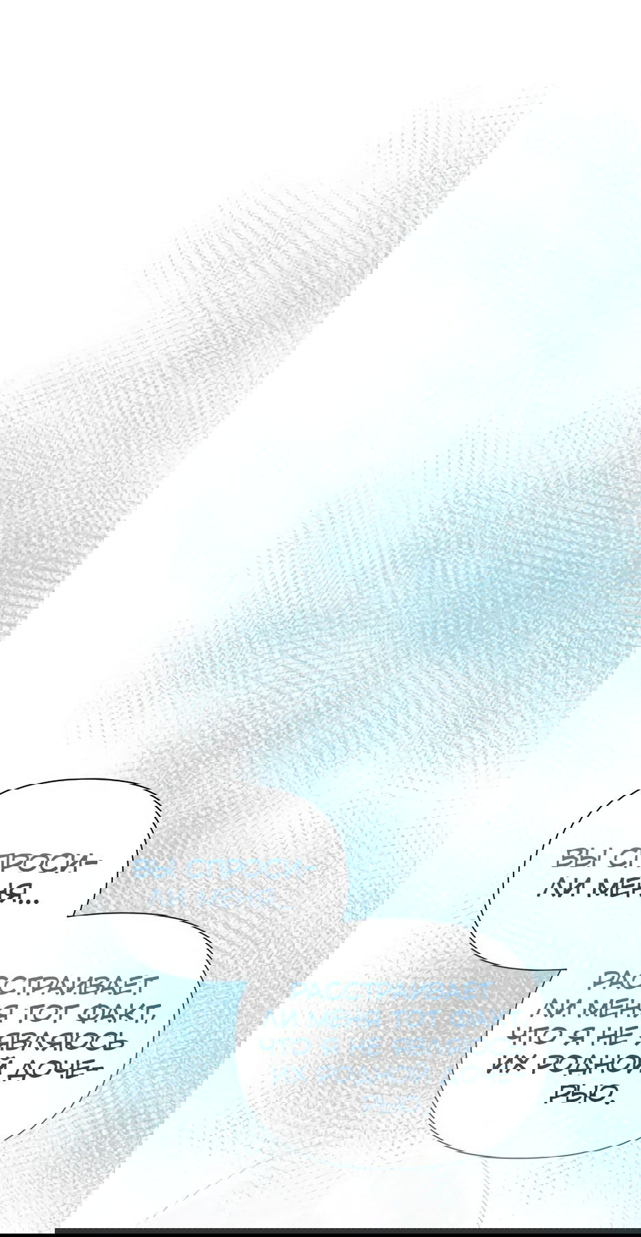 Манга Мой Великий Герцог - Глава 21 Страница 29