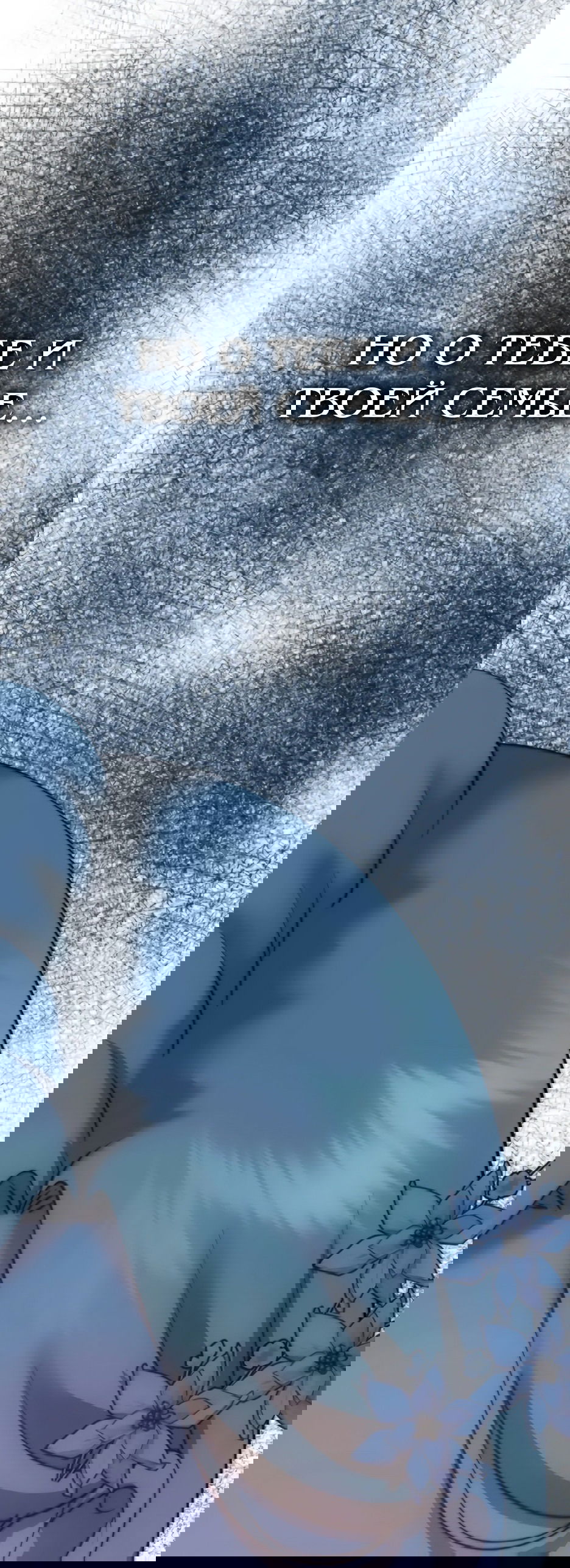 Манга Мой Великий Герцог - Глава 21 Страница 58