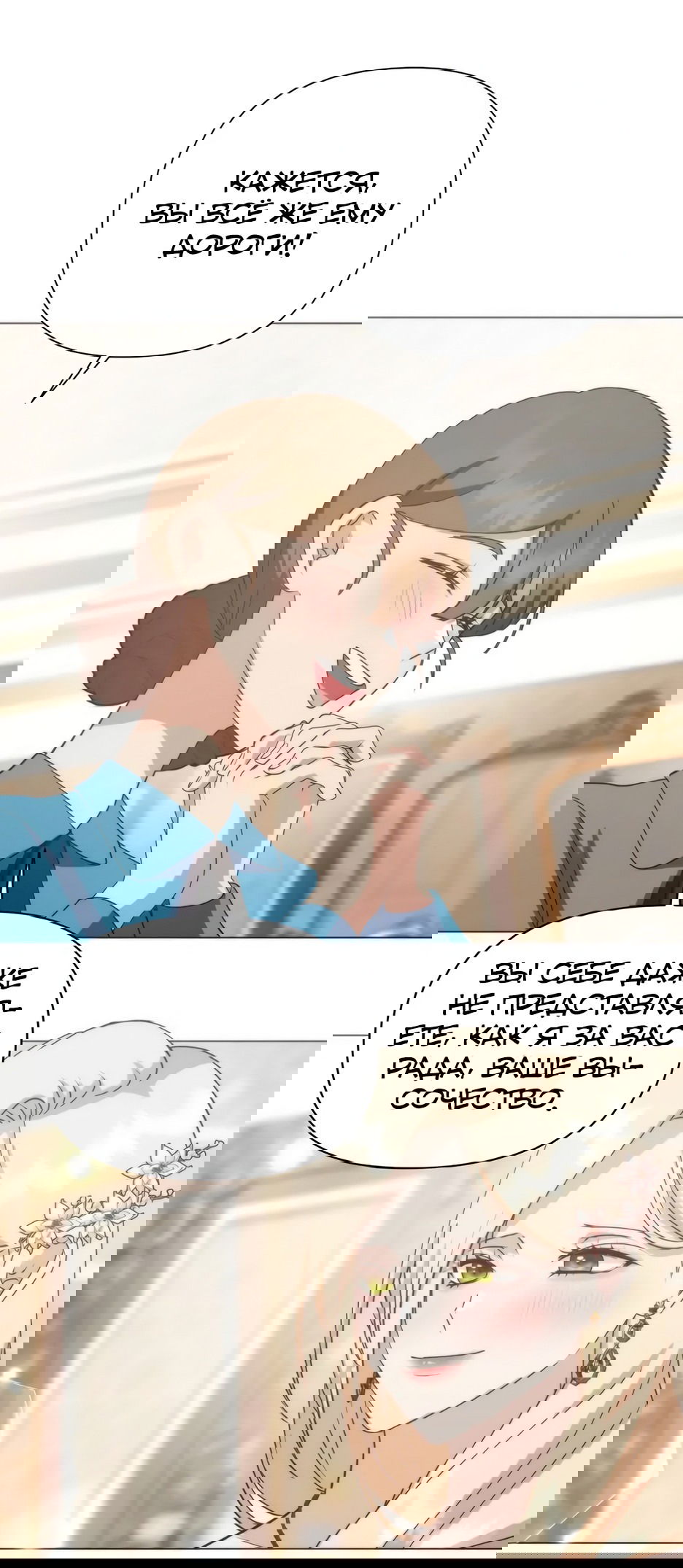 Манга Мой Великий Герцог - Глава 21 Страница 5