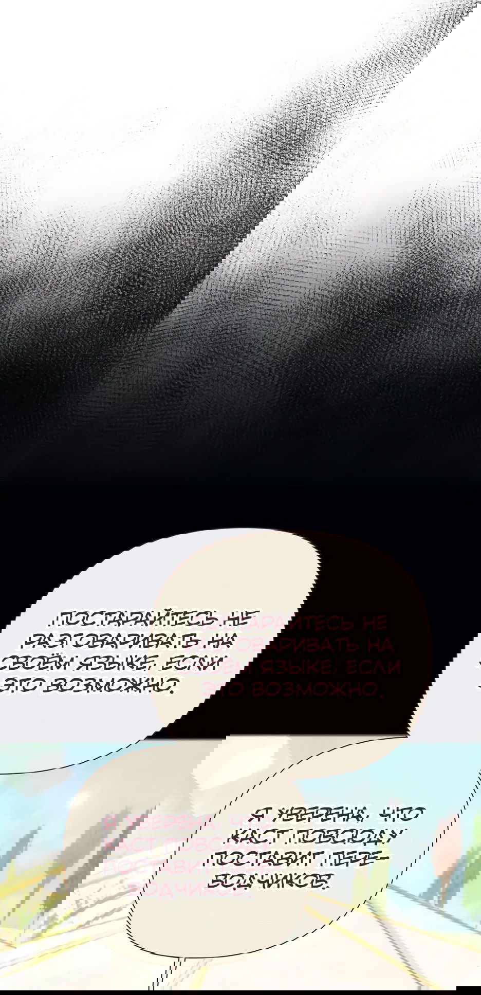 Манга Мой Великий Герцог - Глава 21 Страница 72