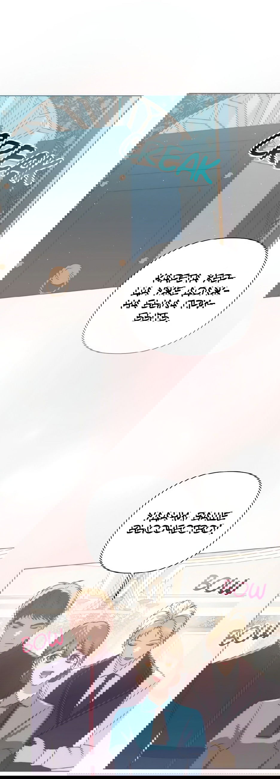 Манга Мой Великий Герцог - Глава 21 Страница 8