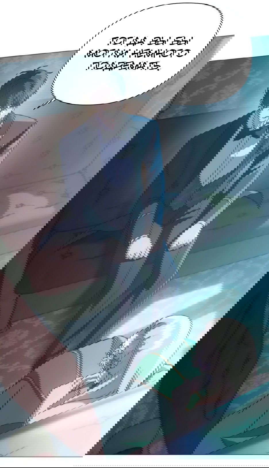 Манга Мой Великий Герцог - Глава 21 Страница 25