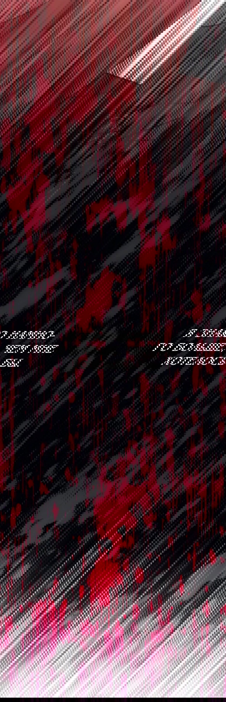 Манга Мой Великий Герцог - Глава 21 Страница 60