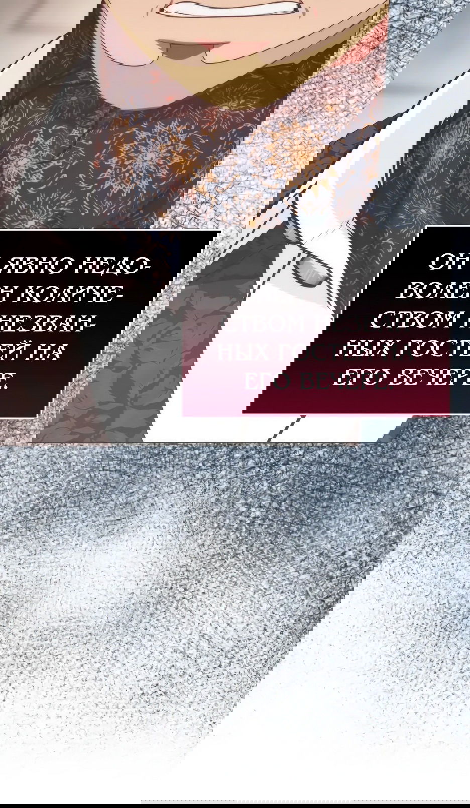 Манга Мой Великий Герцог - Глава 21 Страница 56