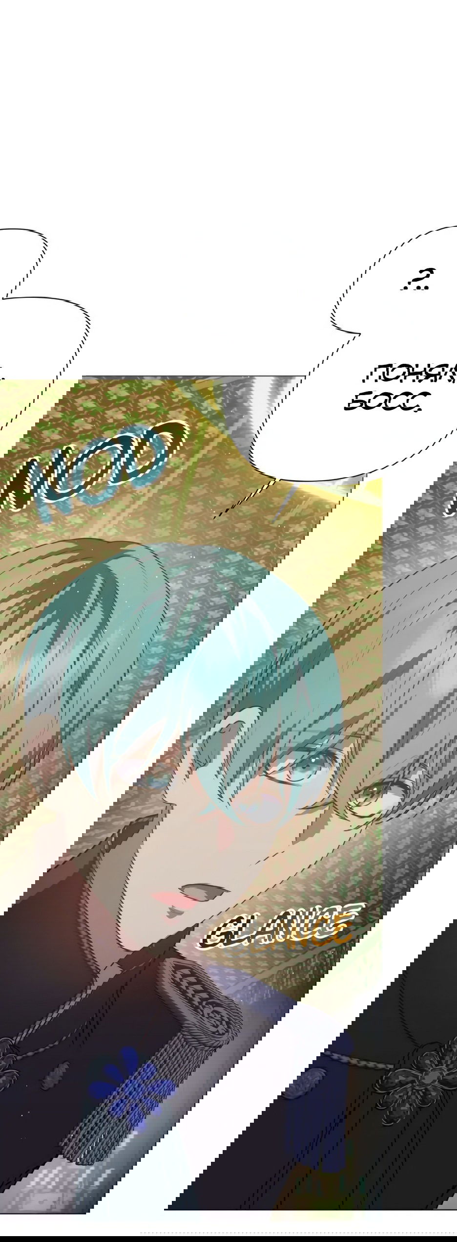 Манга Мой Великий Герцог - Глава 20 Страница 53