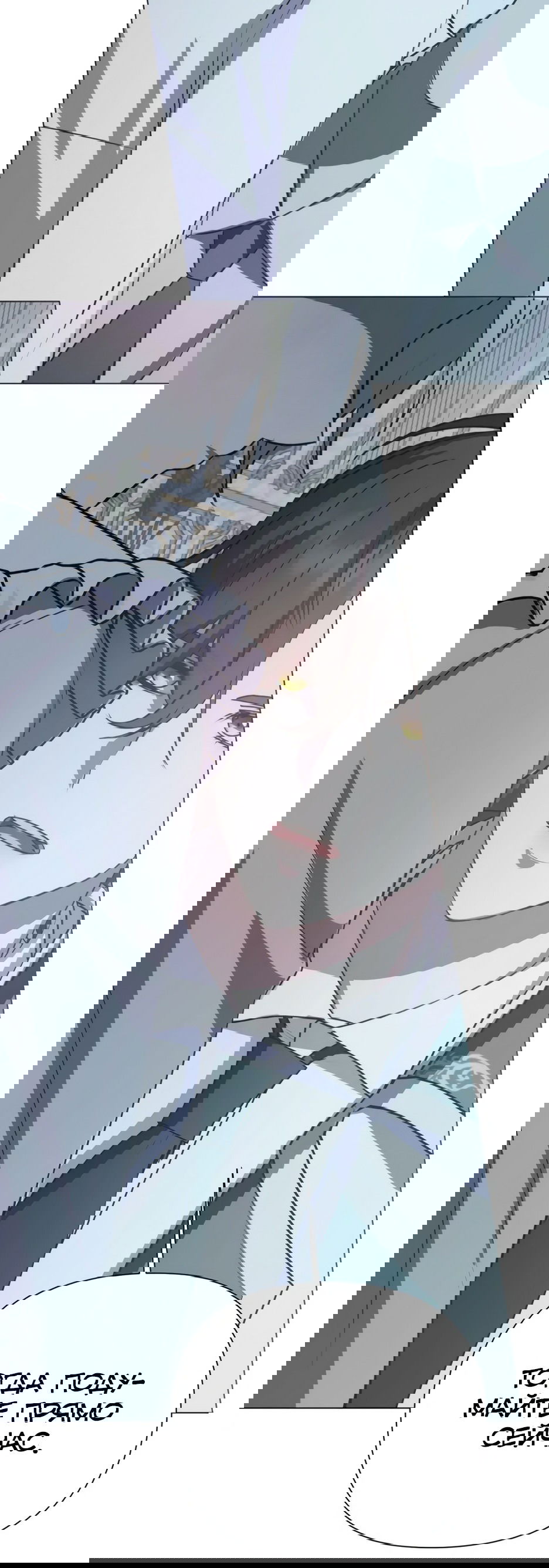 Манга Мой Великий Герцог - Глава 20 Страница 22