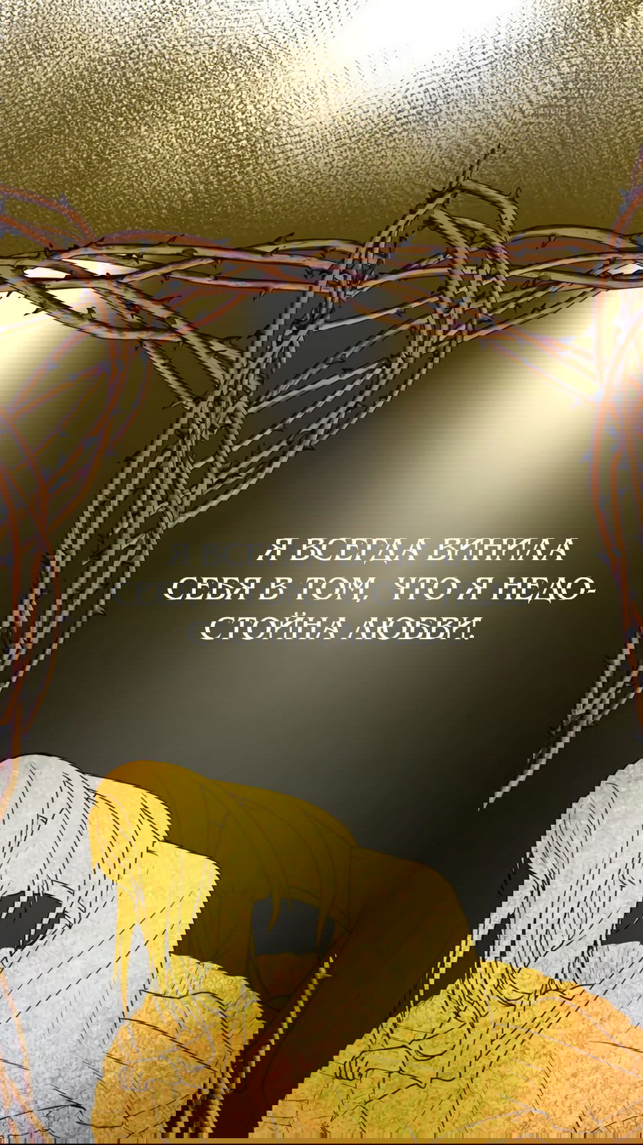 Манга Мой Великий Герцог - Глава 20 Страница 30