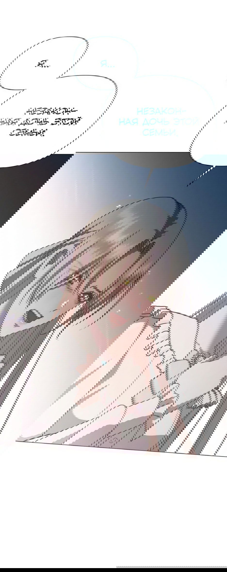 Манга Мой Великий Герцог - Глава 20 Страница 16