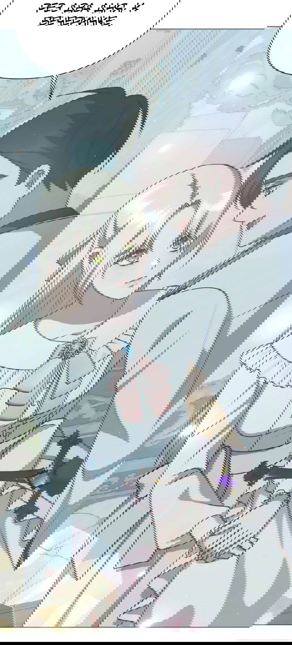 Манга Мой Великий Герцог - Глава 20 Страница 38