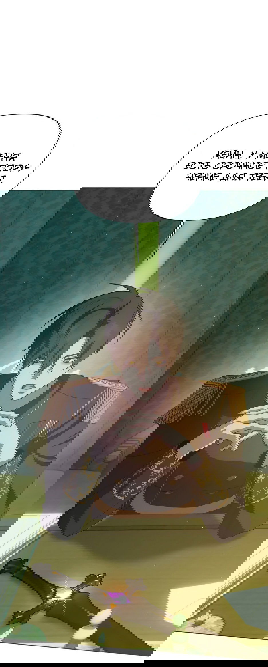 Манга Мой Великий Герцог - Глава 20 Страница 48