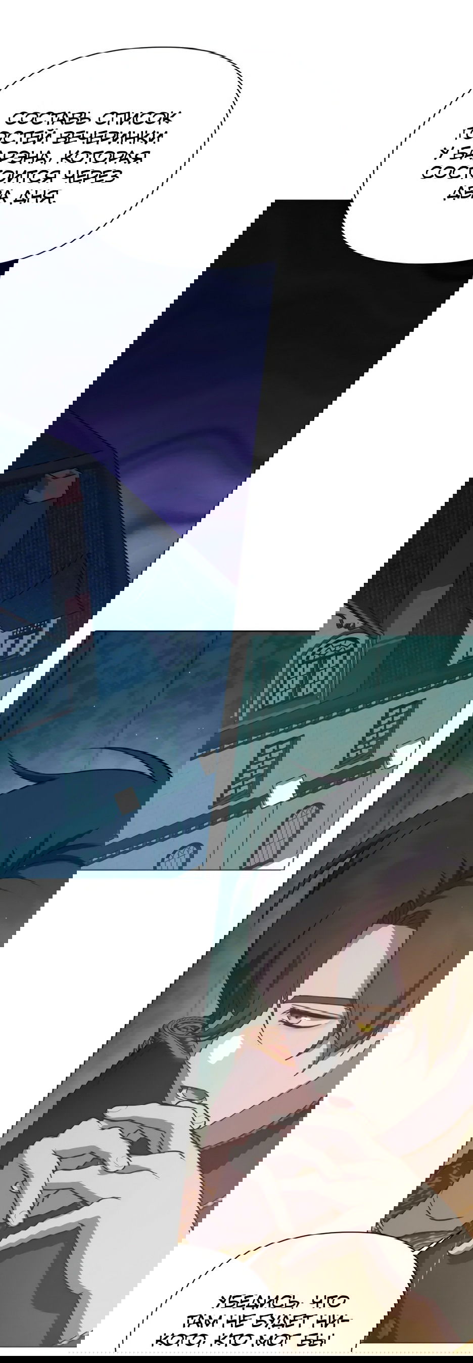 Манга Мой Великий Герцог - Глава 20 Страница 50