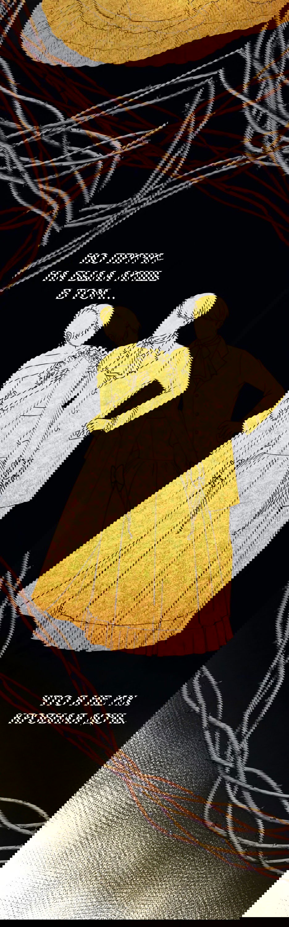 Манга Мой Великий Герцог - Глава 20 Страница 31