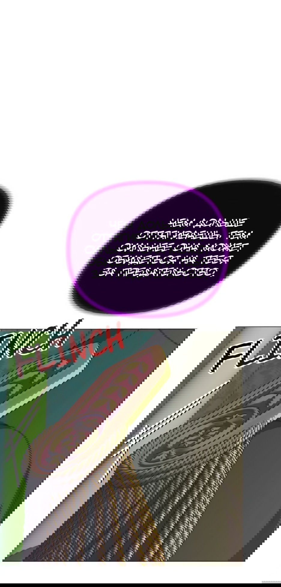 Манга Мой Великий Герцог - Глава 20 Страница 62