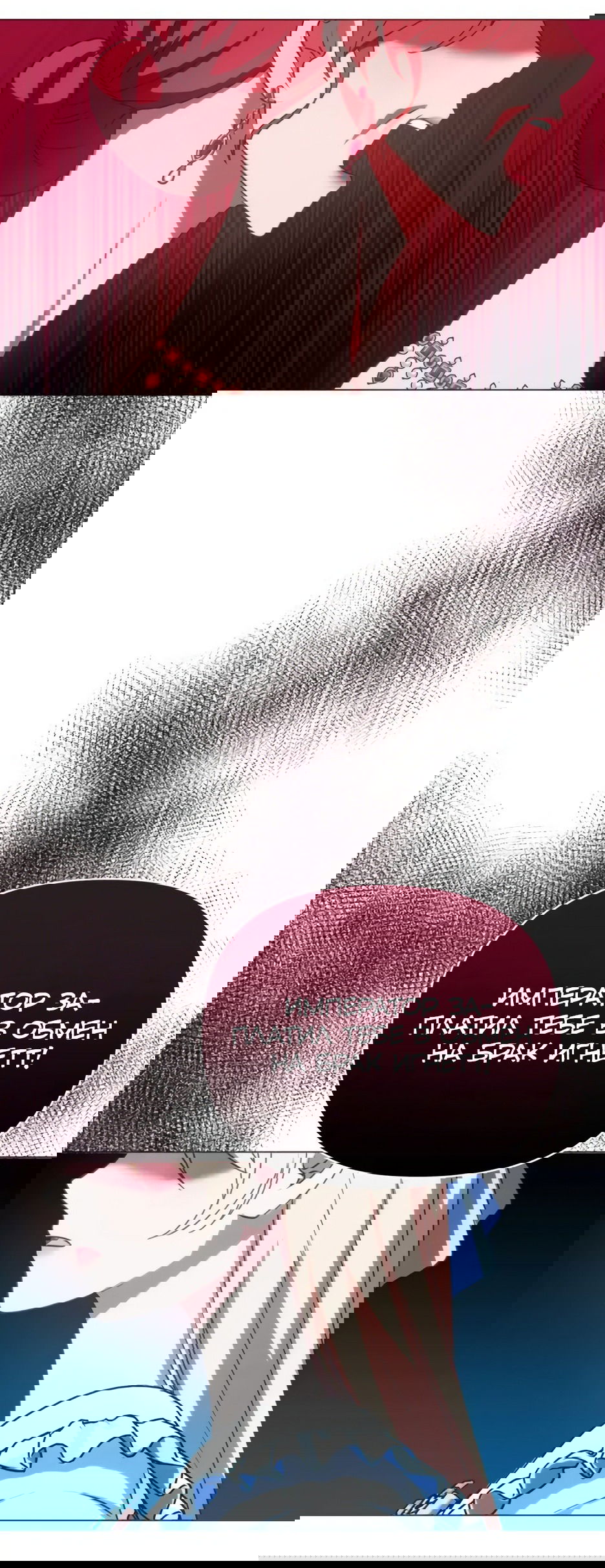 Манга Мой Великий Герцог - Глава 19 Страница 70