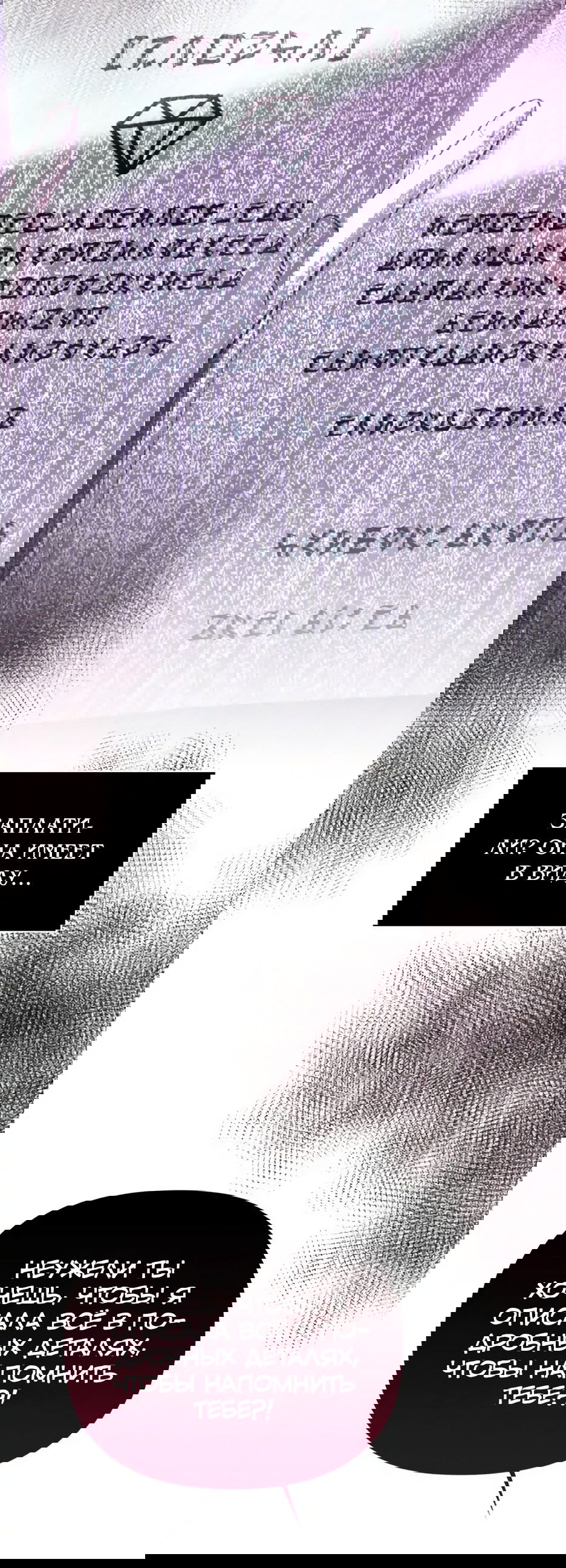 Манга Мой Великий Герцог - Глава 19 Страница 69