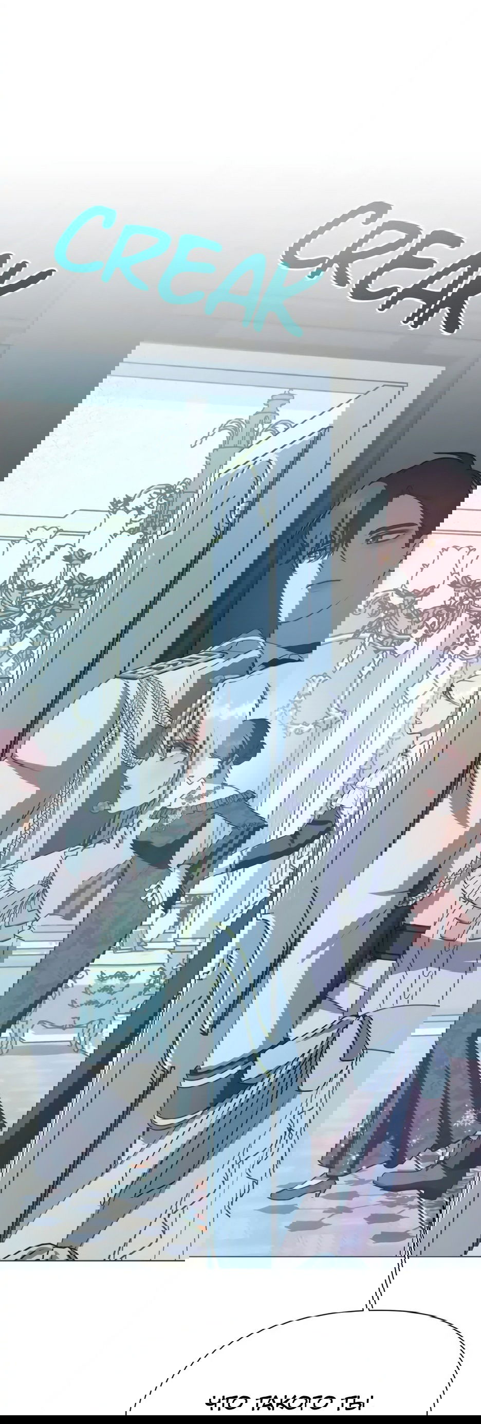 Манга Мой Великий Герцог - Глава 19 Страница 64