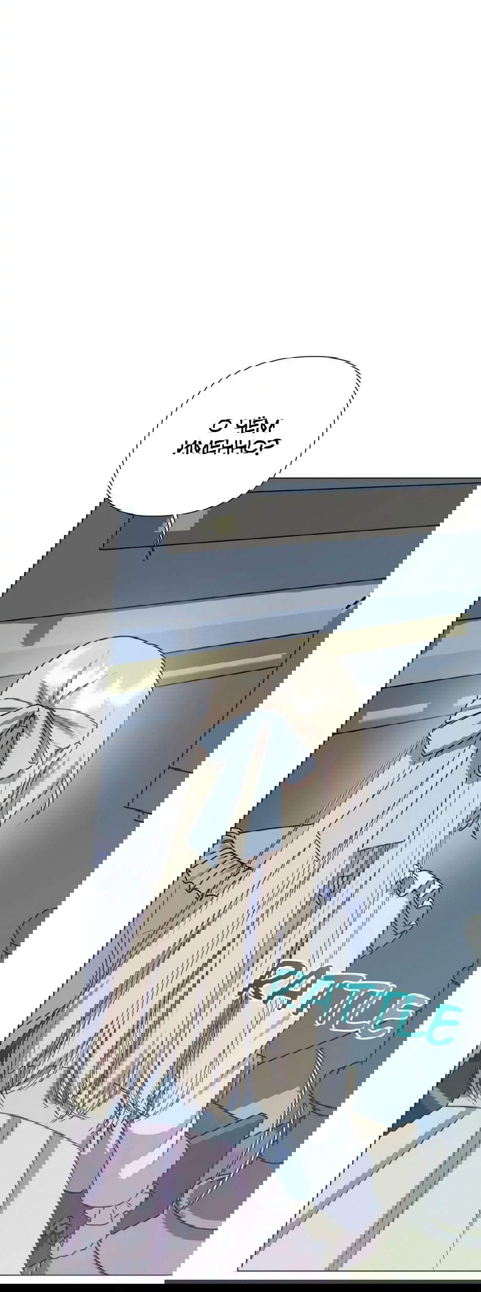 Манга Мой Великий Герцог - Глава 19 Страница 41