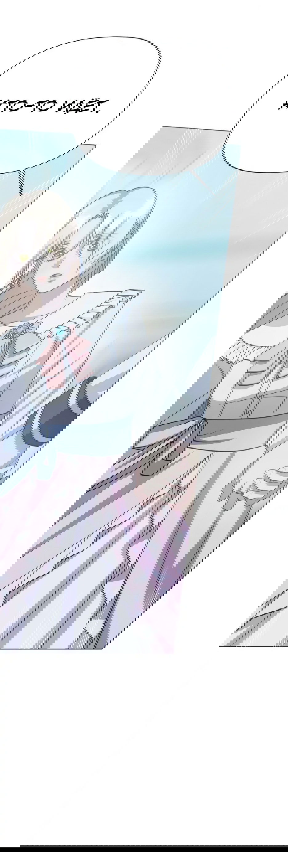 Манга Мой Великий Герцог - Глава 19 Страница 62