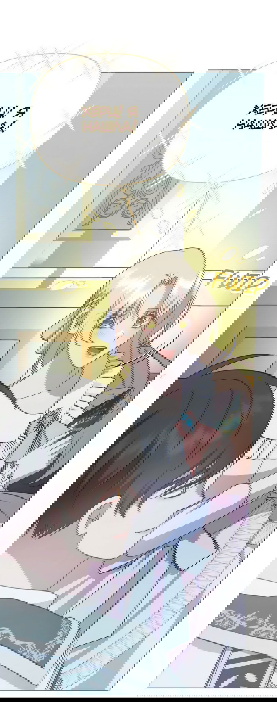 Манга Мой Великий Герцог - Глава 19 Страница 56