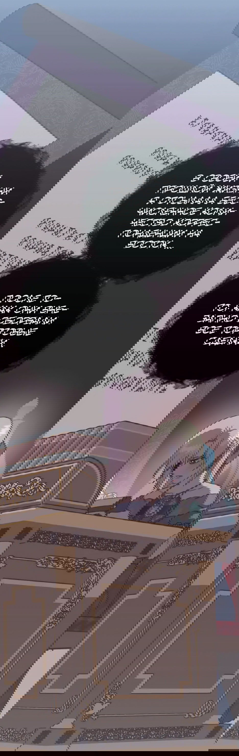 Манга Мой Великий Герцог - Глава 19 Страница 17