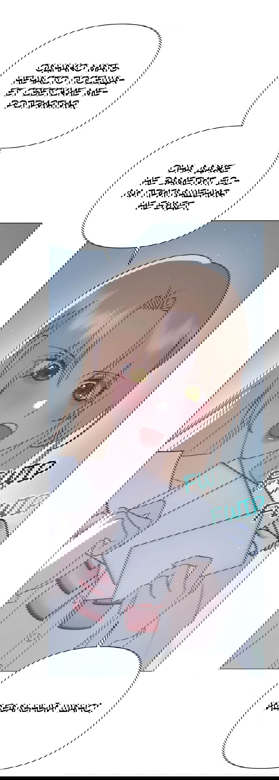 Манга Мой Великий Герцог - Глава 19 Страница 45