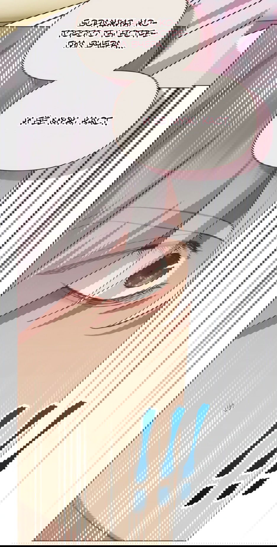 Манга Мой Великий Герцог - Глава 18 Страница 43