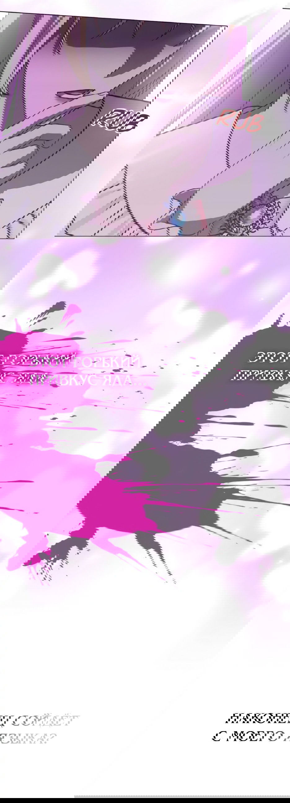 Манга Мой Великий Герцог - Глава 18 Страница 81