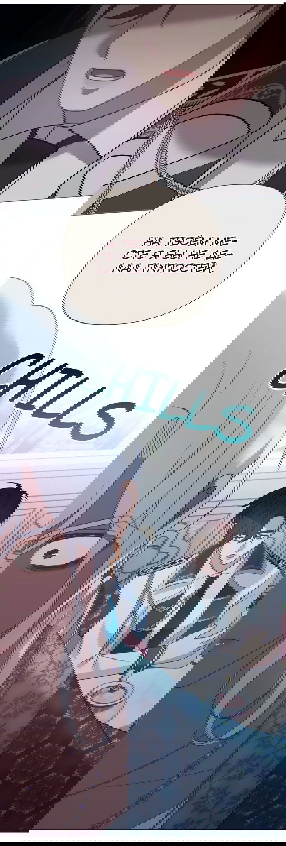 Манга Мой Великий Герцог - Глава 18 Страница 52