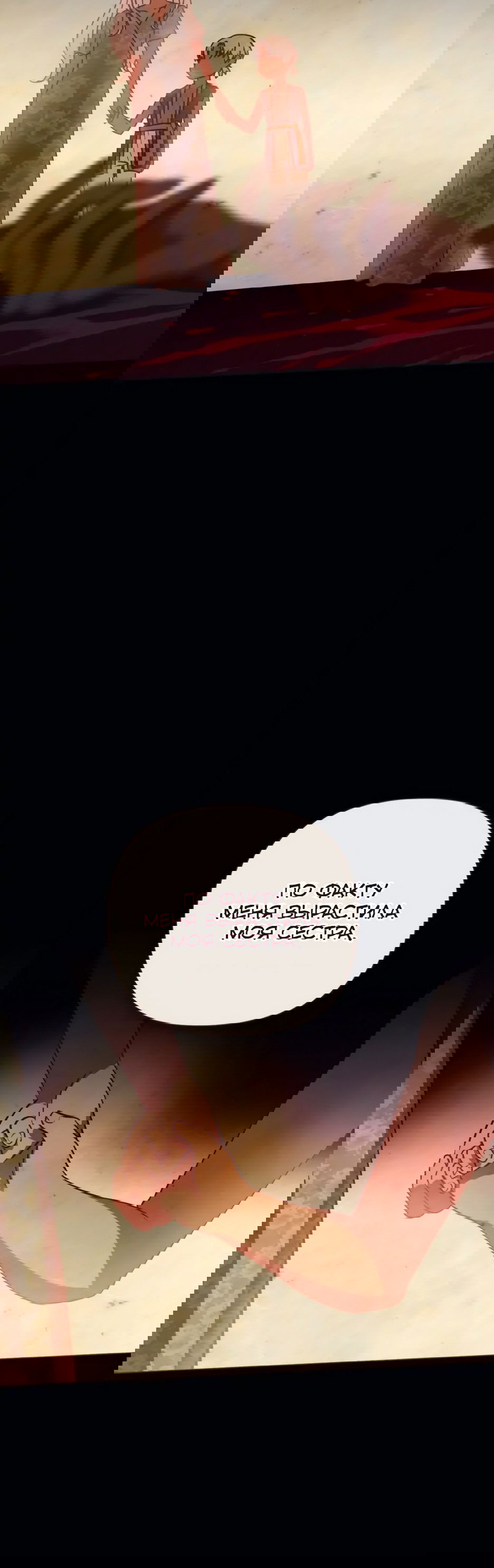 Манга Мой Великий Герцог - Глава 18 Страница 67