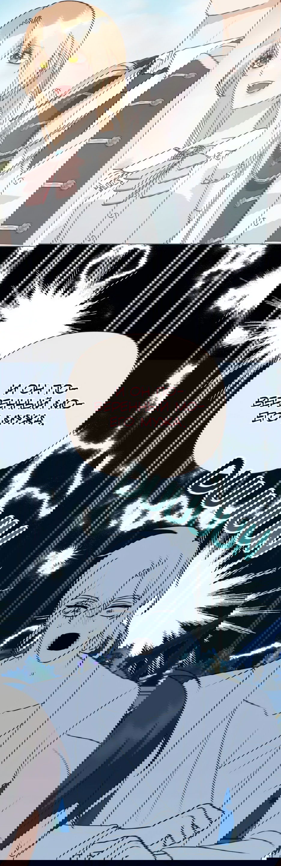 Манга Мой Великий Герцог - Глава 18 Страница 35