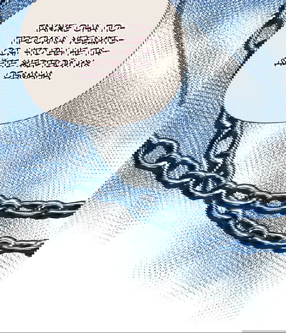 Манга Мой Великий Герцог - Глава 18 Страница 46