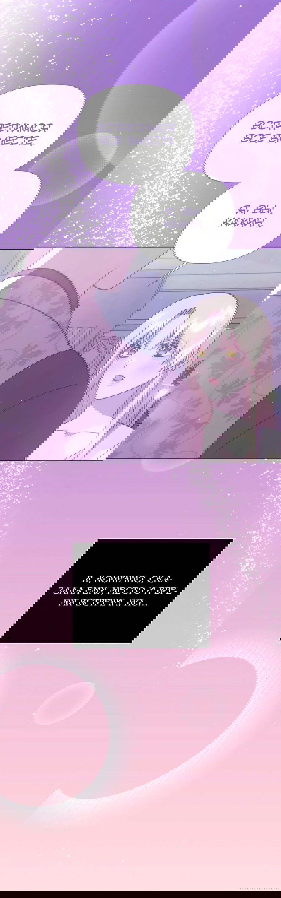 Манга Мой Великий Герцог - Глава 18 Страница 1