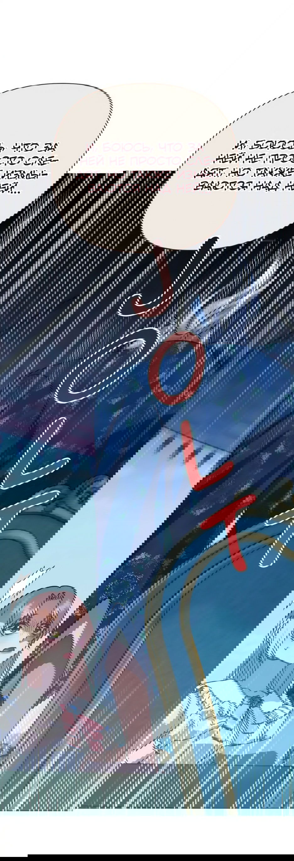 Манга Мой Великий Герцог - Глава 18 Страница 47