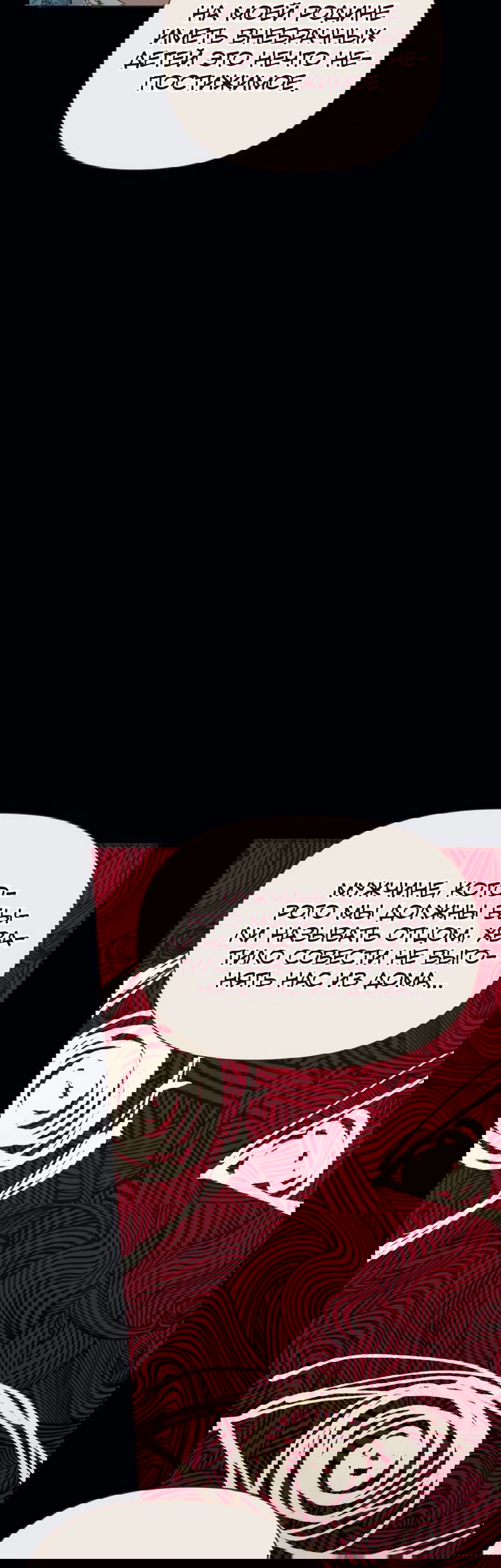 Манга Мой Великий Герцог - Глава 18 Страница 65